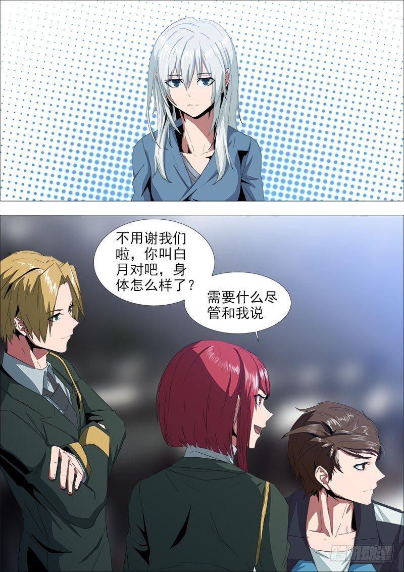 逮捕8