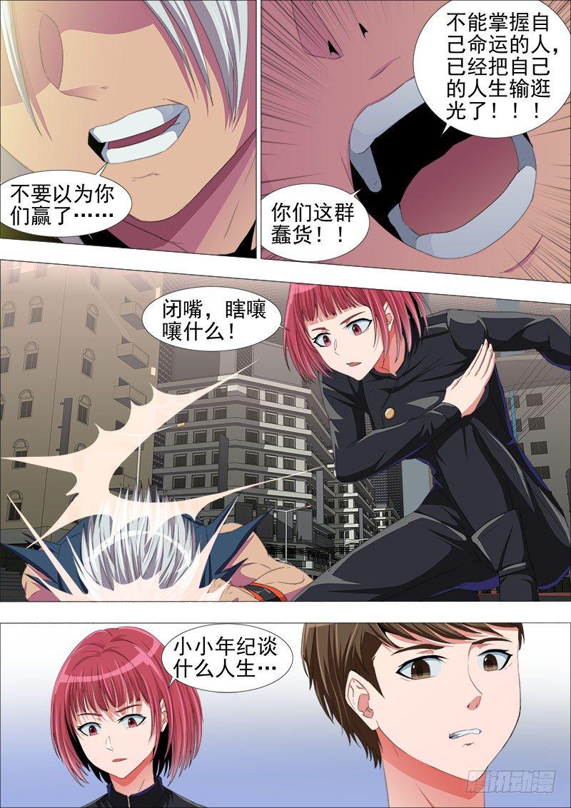停火0