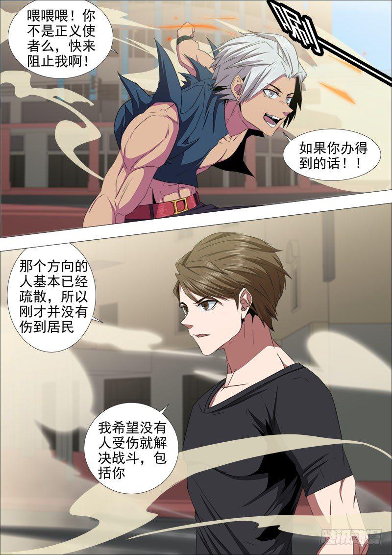 两强对决7