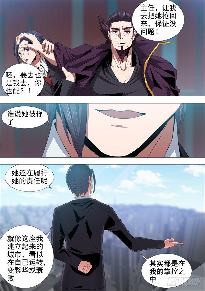 逮捕1
