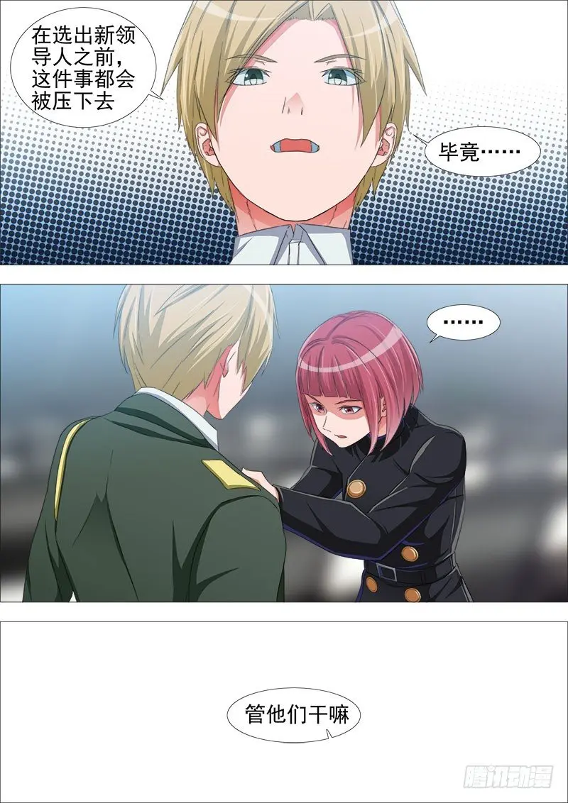 内讧10