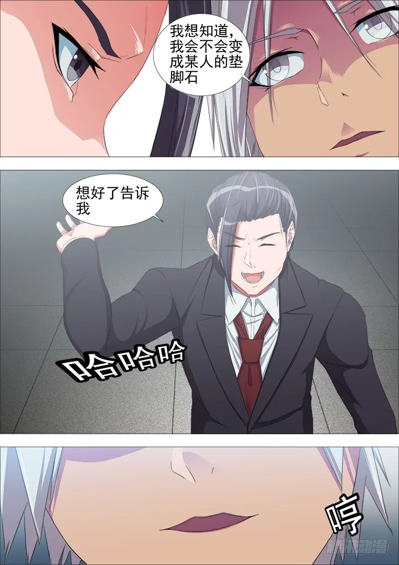 内讧4