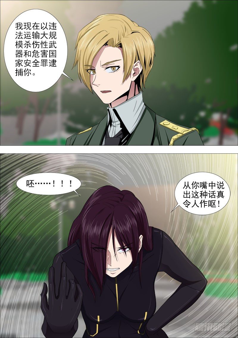 围攻7