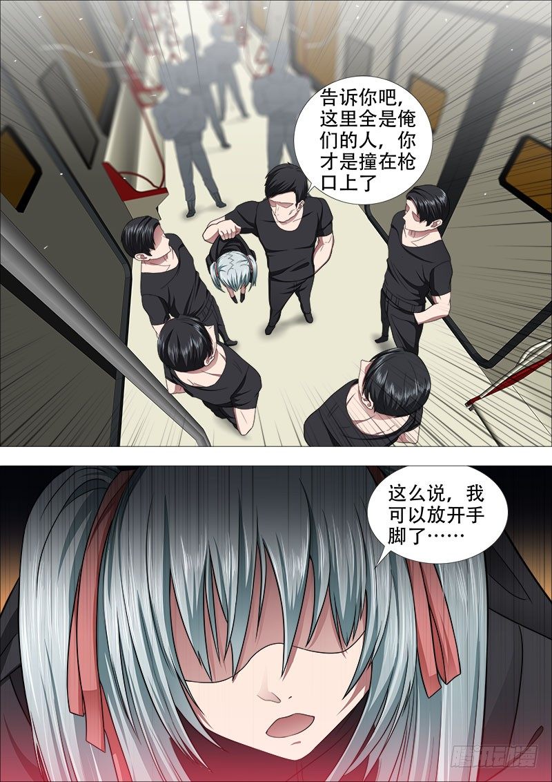 白毛战地铁21