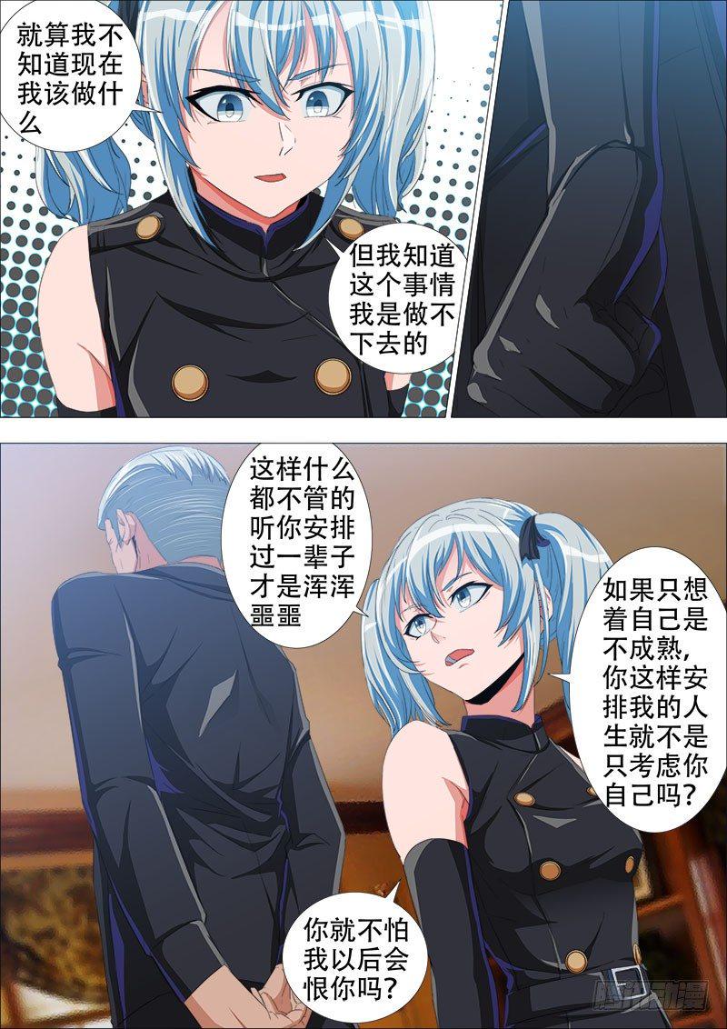 停火8