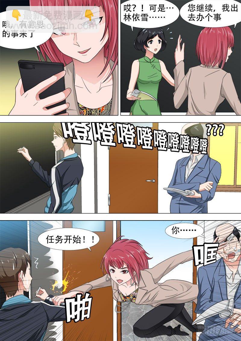 学霸翘课拯救世界4