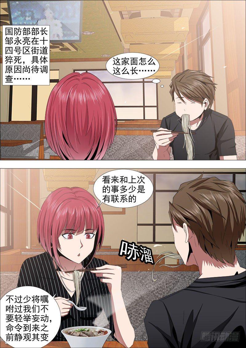新敌手1