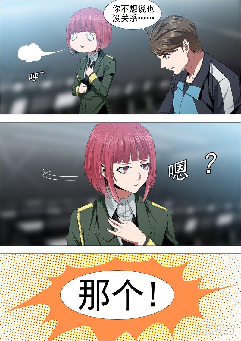 逮捕6