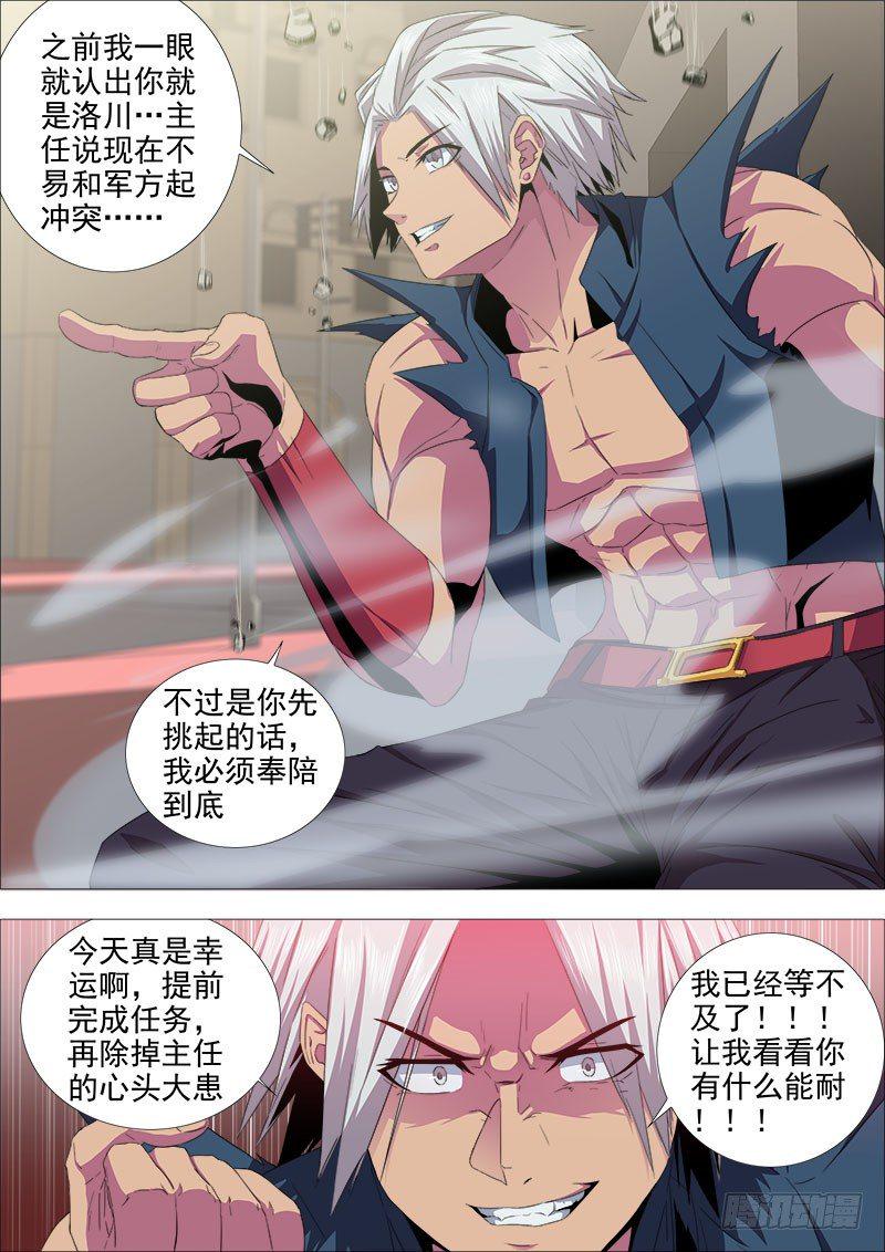 两强对决4