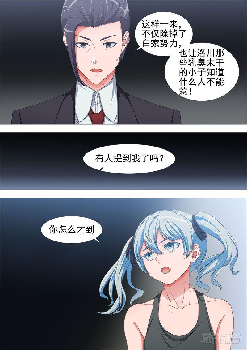 尾声8