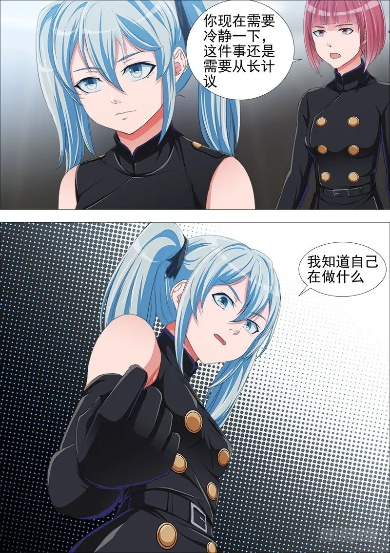 内讧5