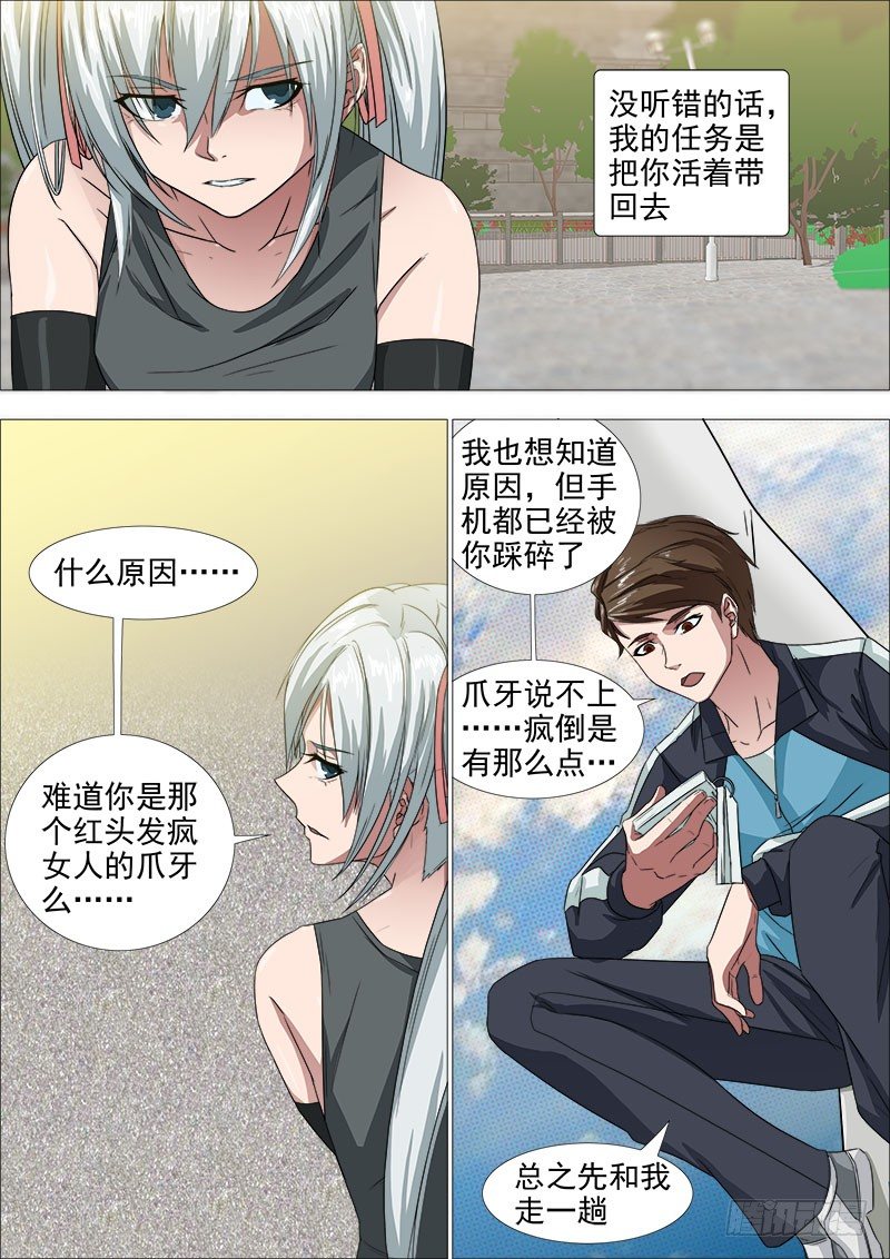 武器冲突6