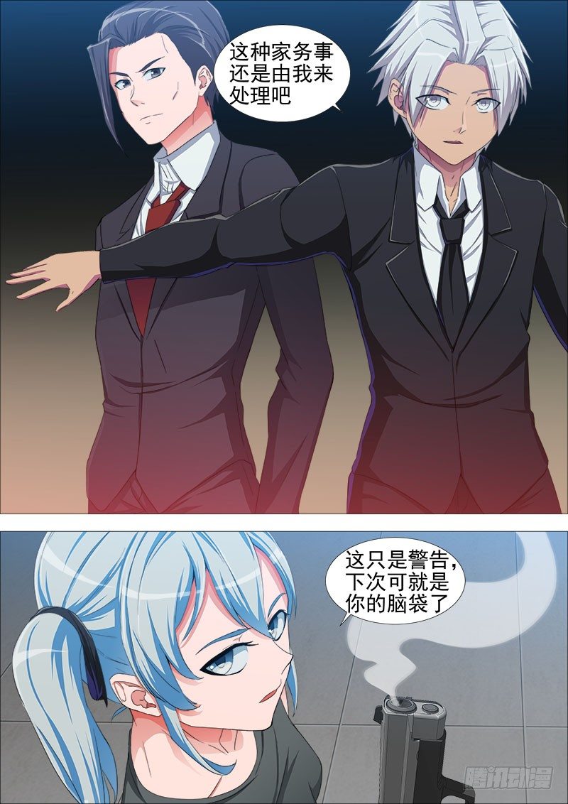 尾声3