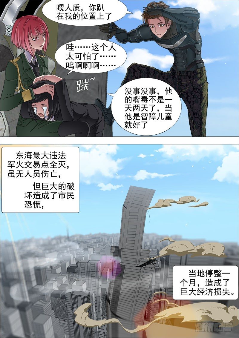 学霸翘课拯救世界33