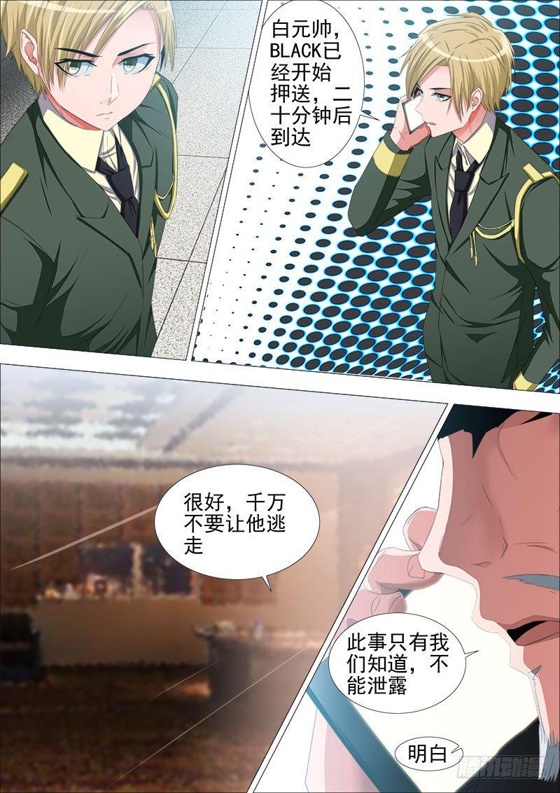 停火3