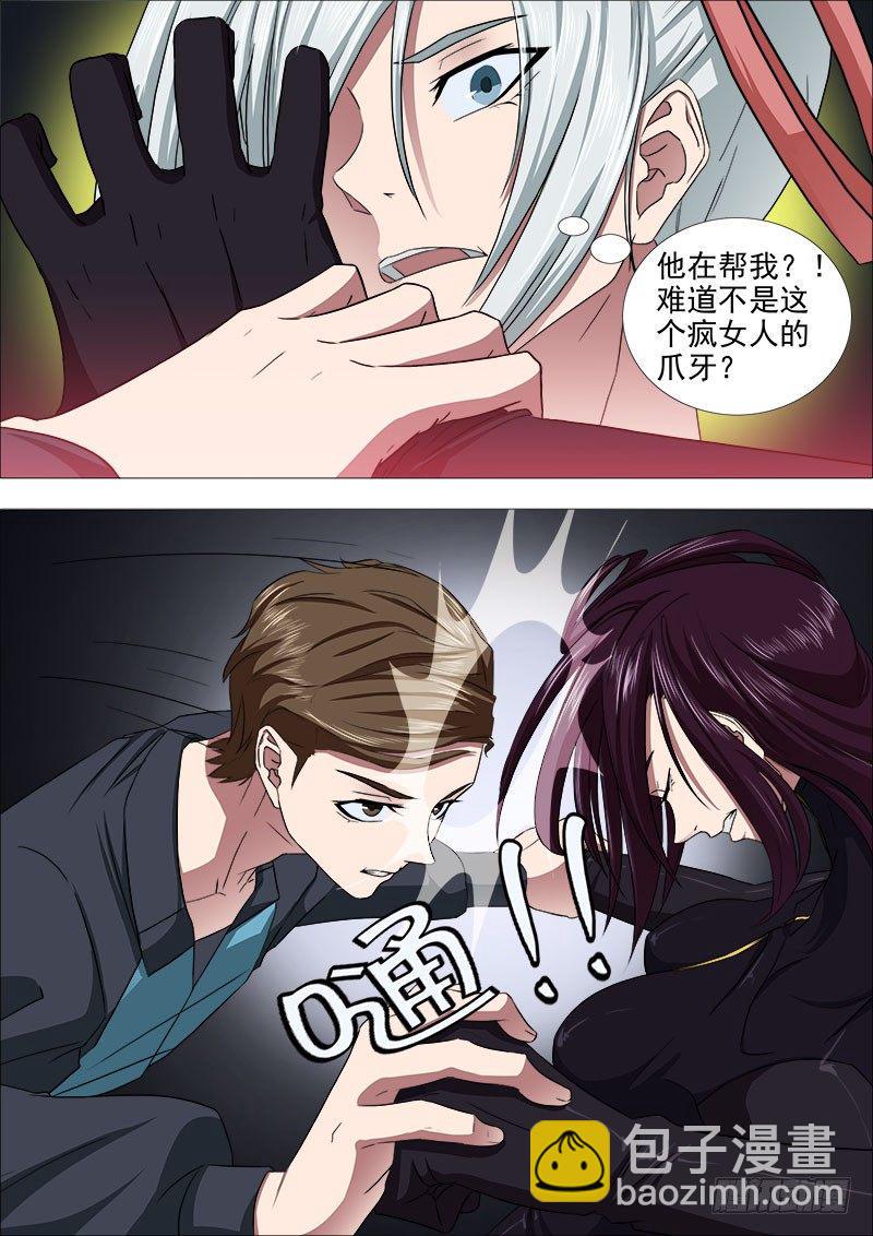 三国杀5