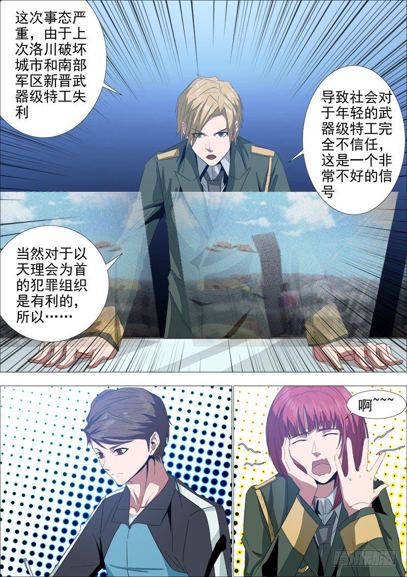 逮捕2