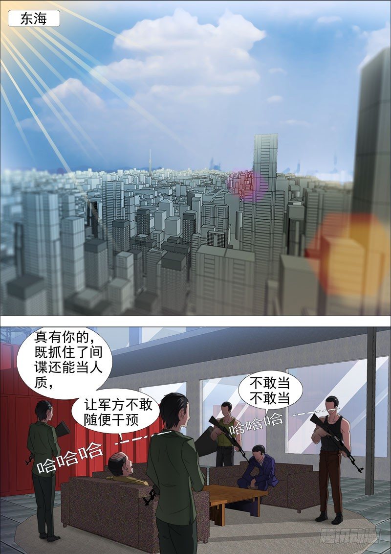 学霸翘课拯救世界9