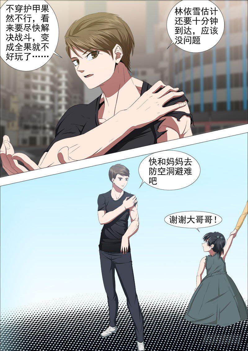 两强对决20