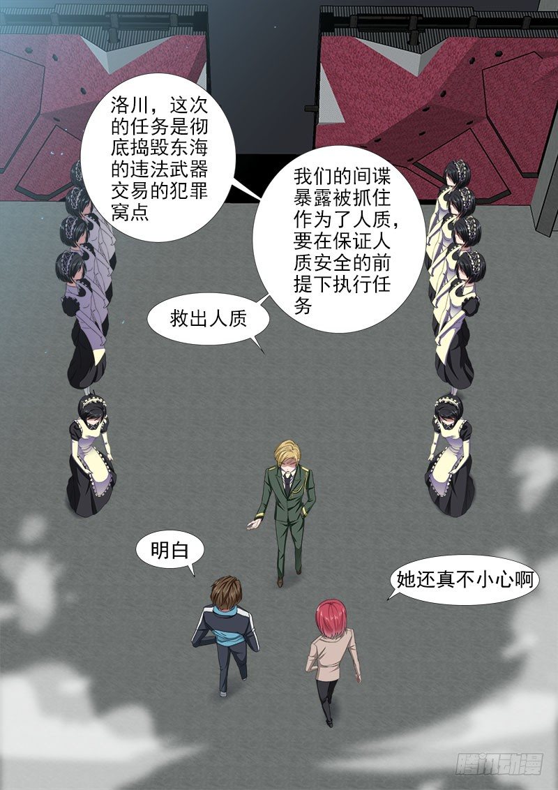 学霸翘课拯救世界7