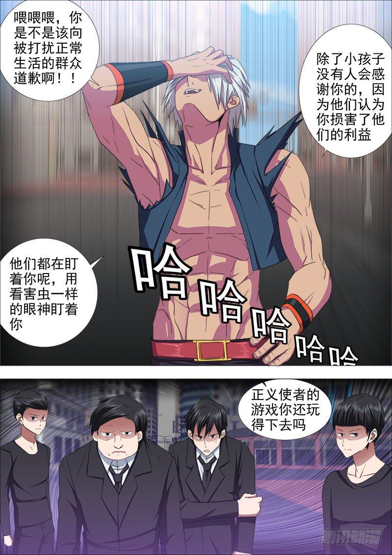 两强对决21