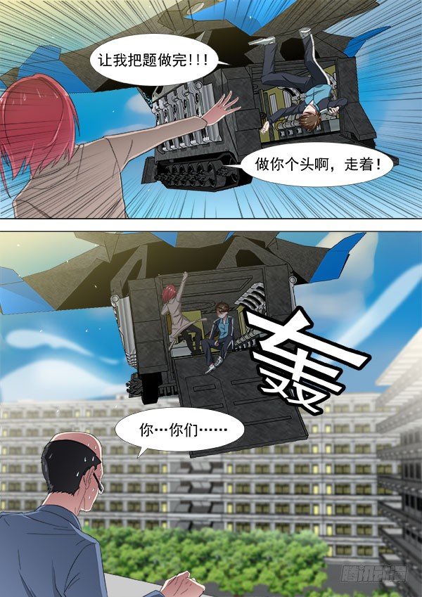 学霸翘课拯救世界5