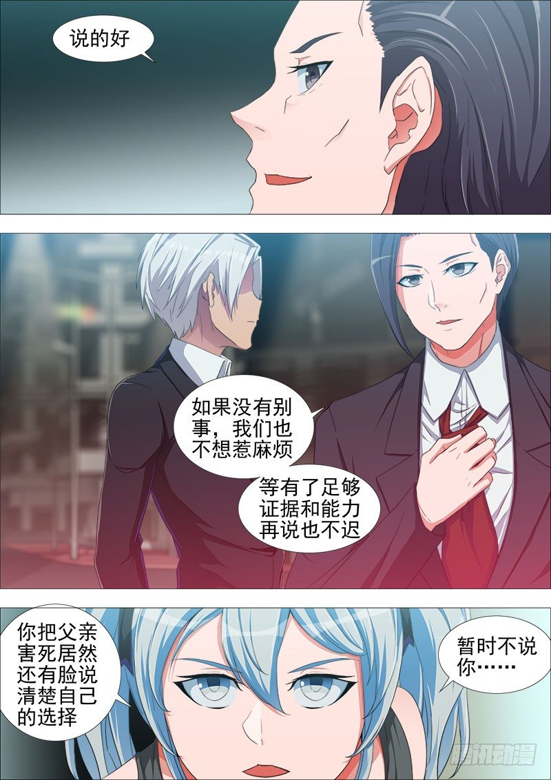 尾声1