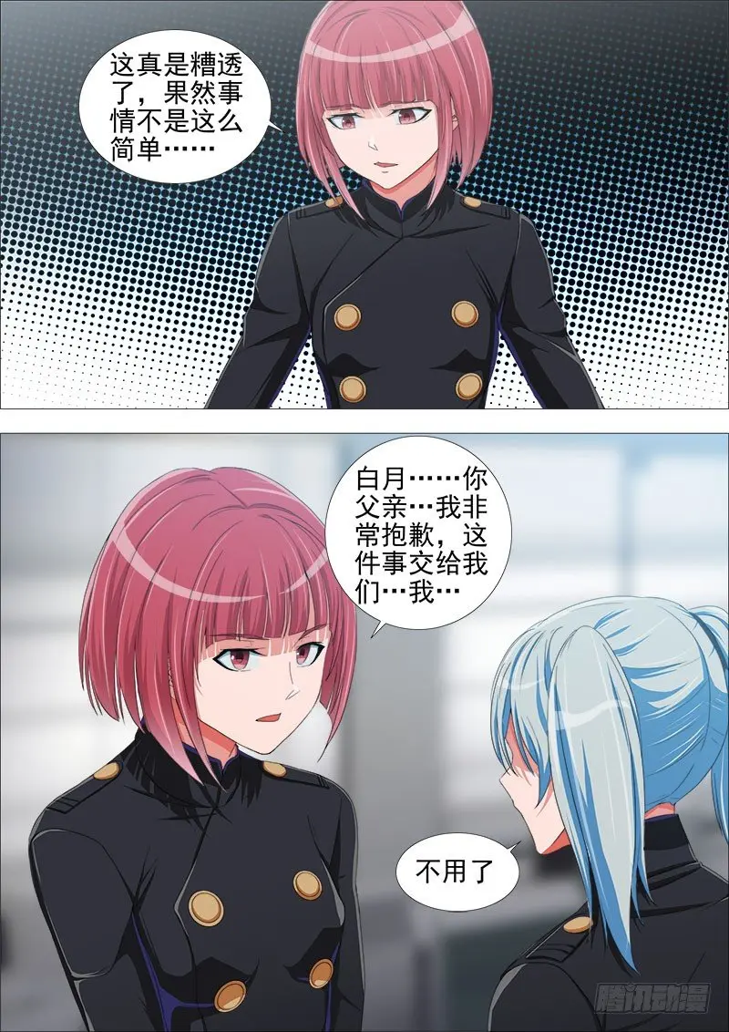 内讧1