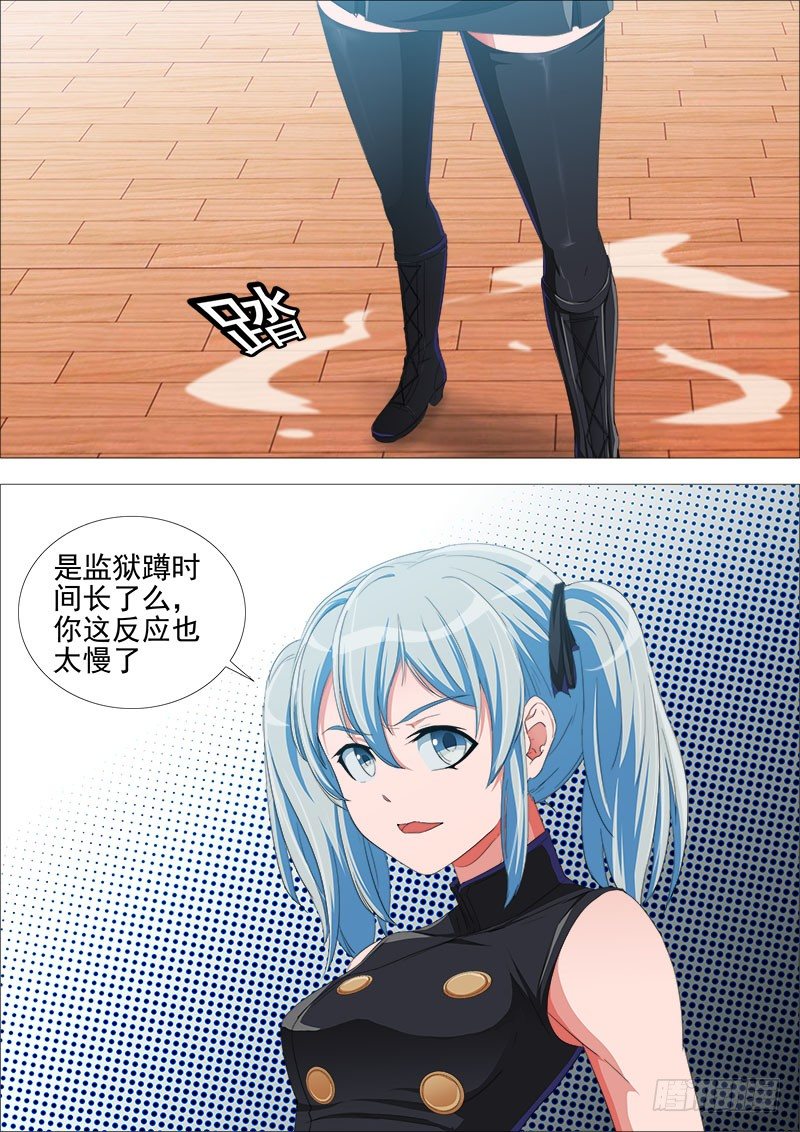 叛变8