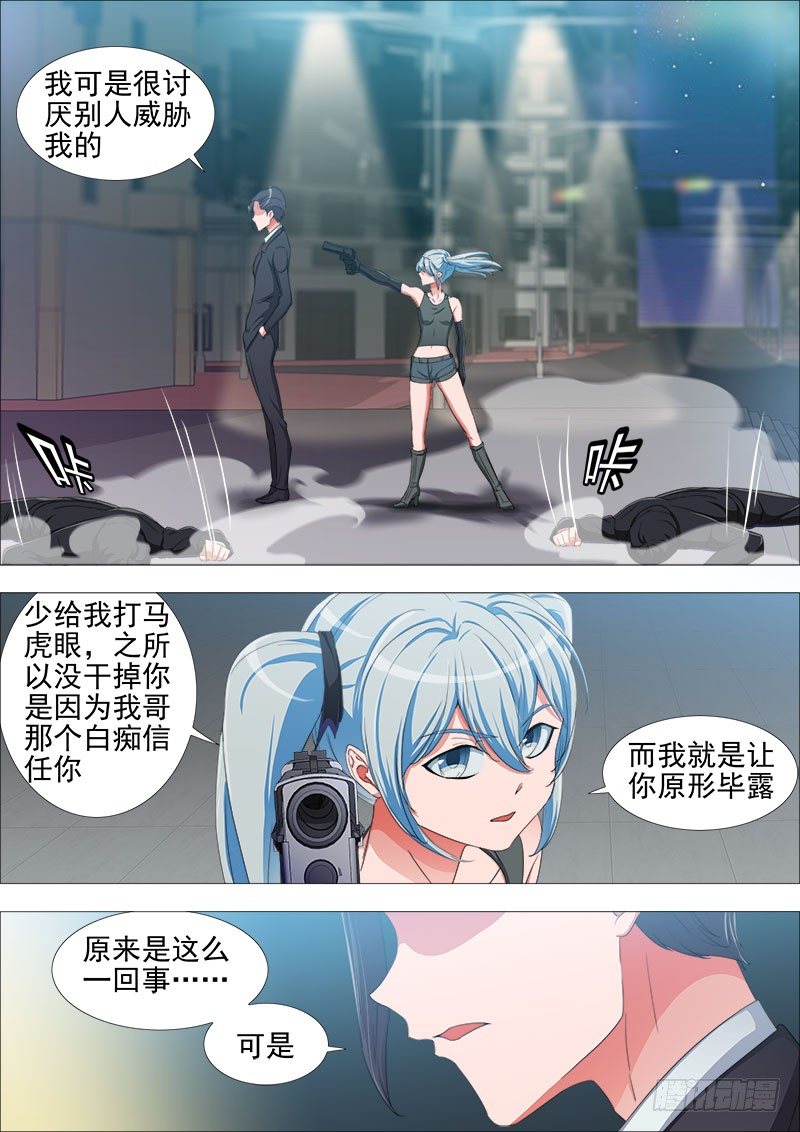 最后出战7