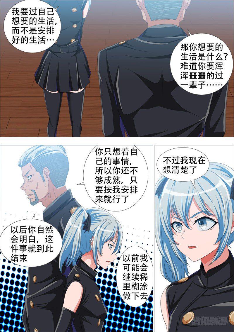 停火7