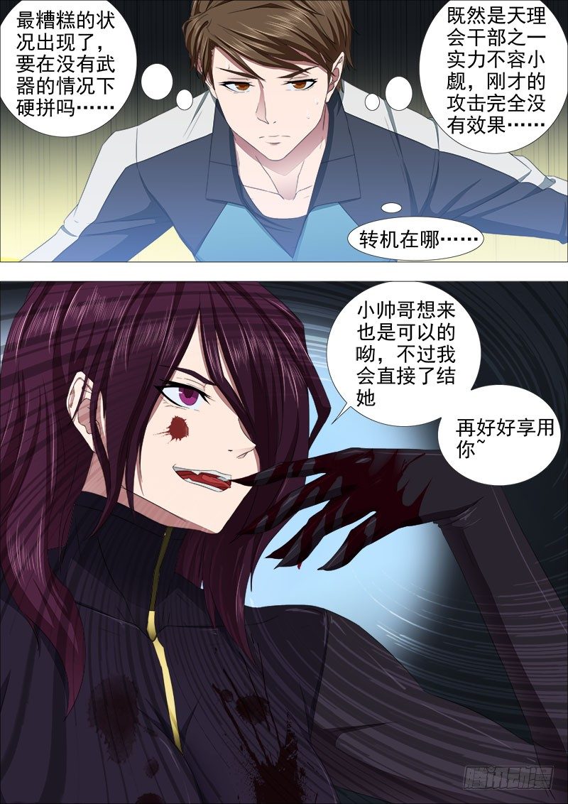 三国杀23