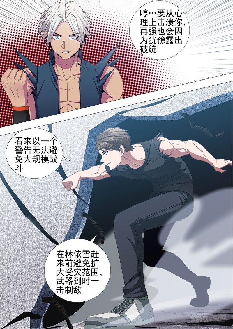 两强对决212