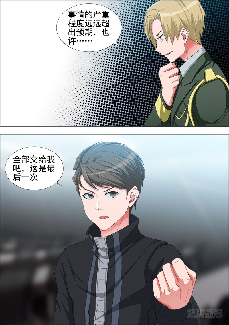 最后出战0