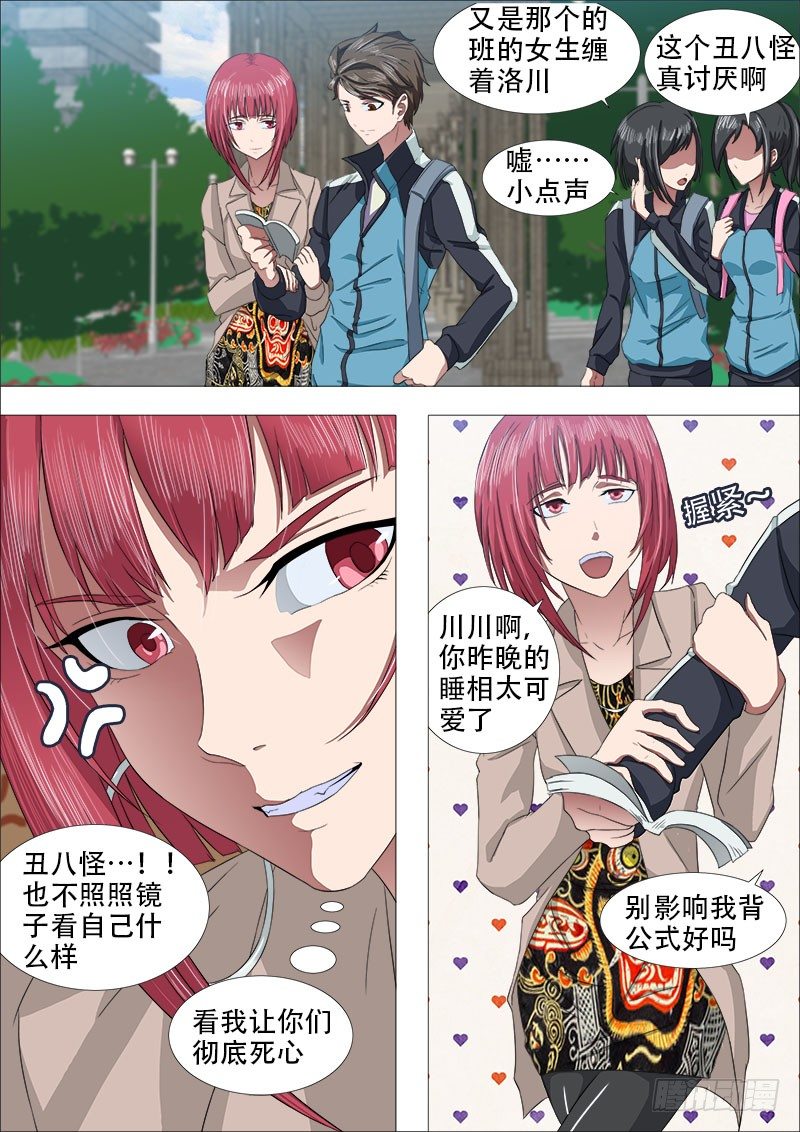 白毛战地铁0