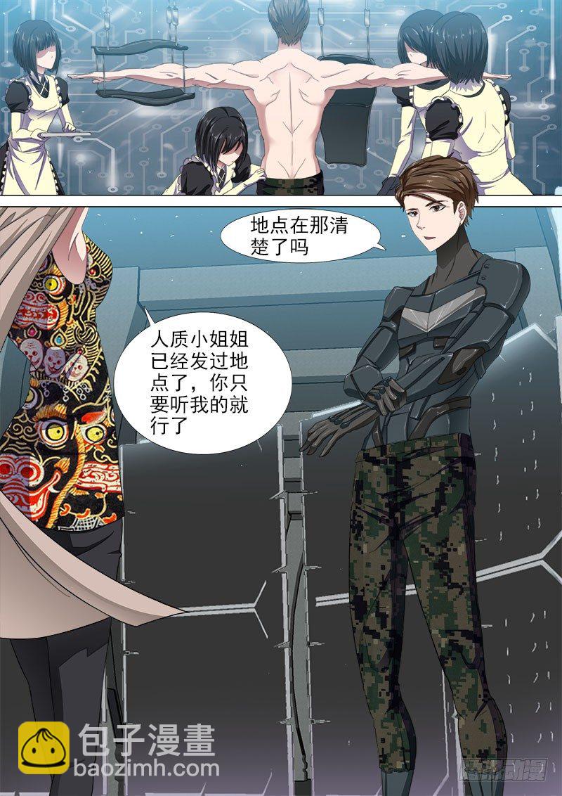 学霸翘课拯救世界8