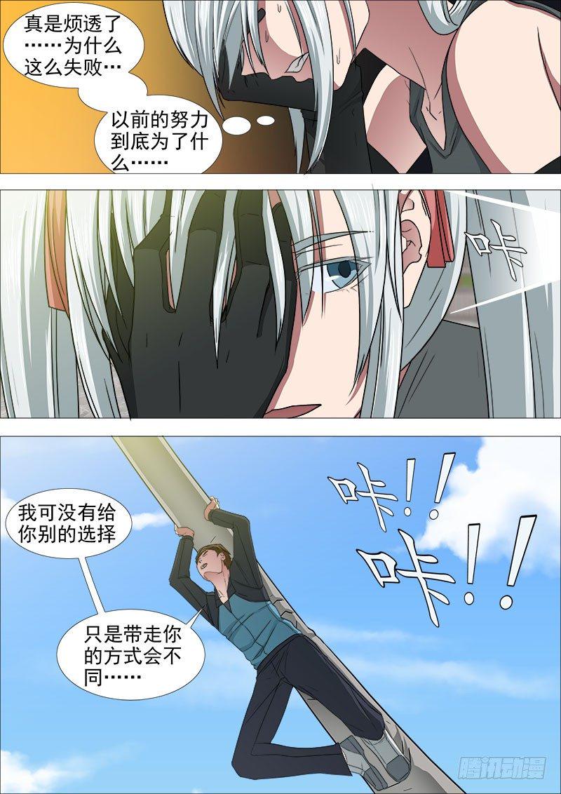 武器冲突8