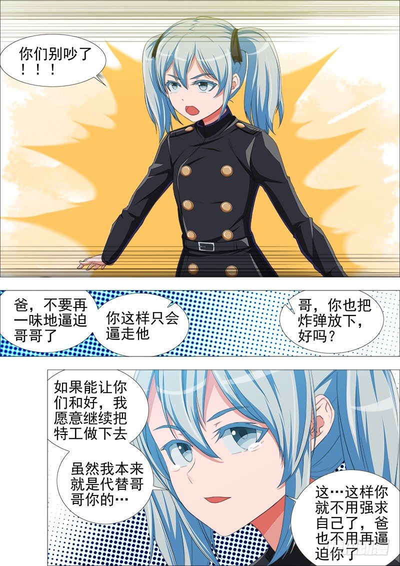 武器不是工具10