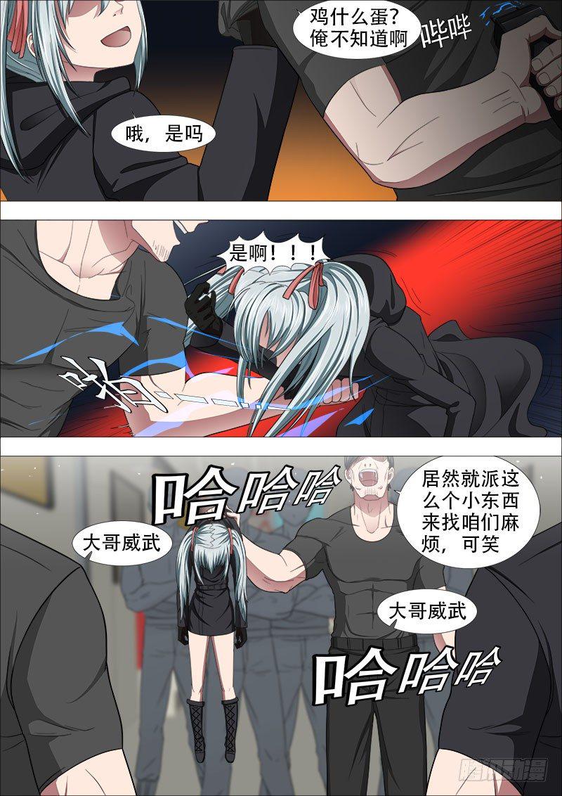 白毛战地铁20