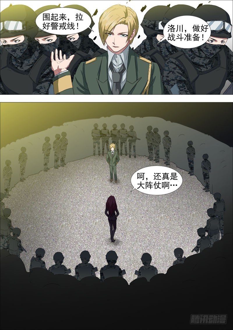围攻8