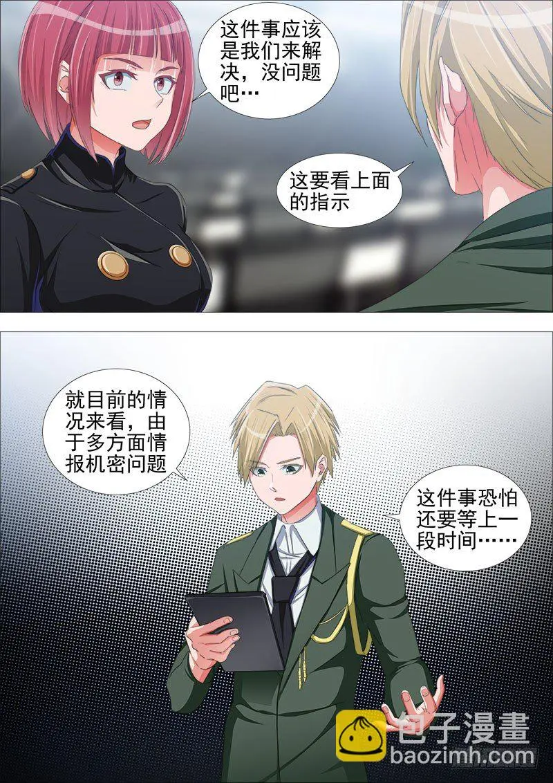 内讧8