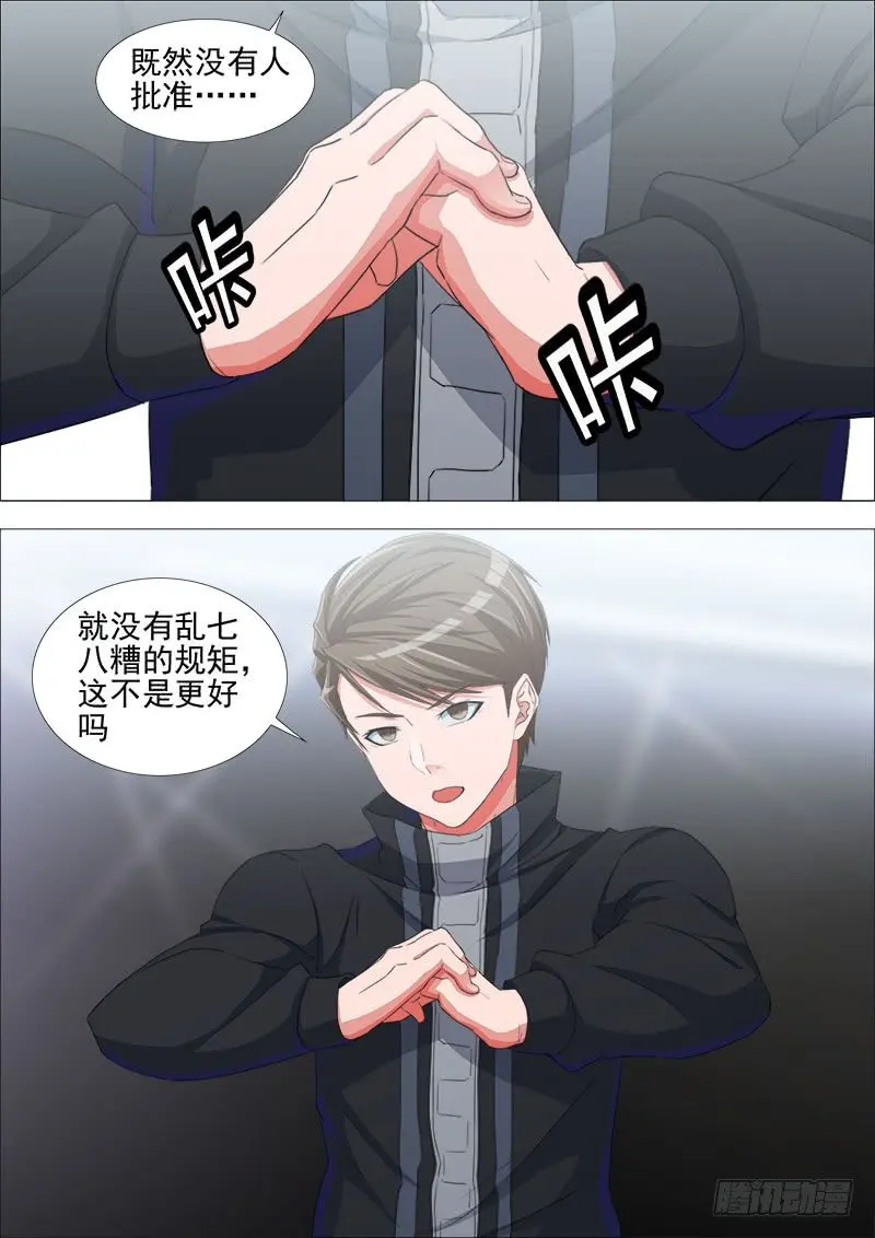 内讧12
