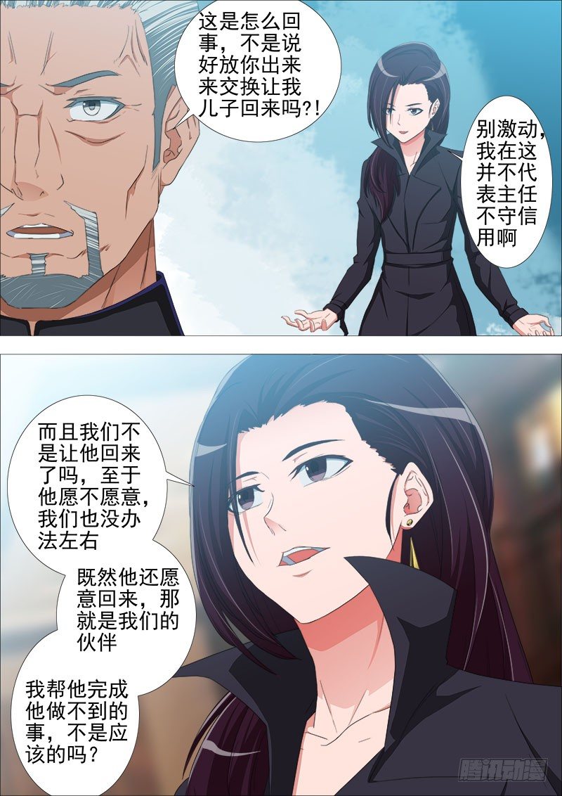 叛变2
