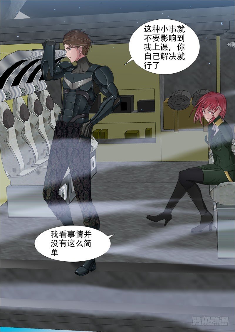 学霸翘课拯救世界34