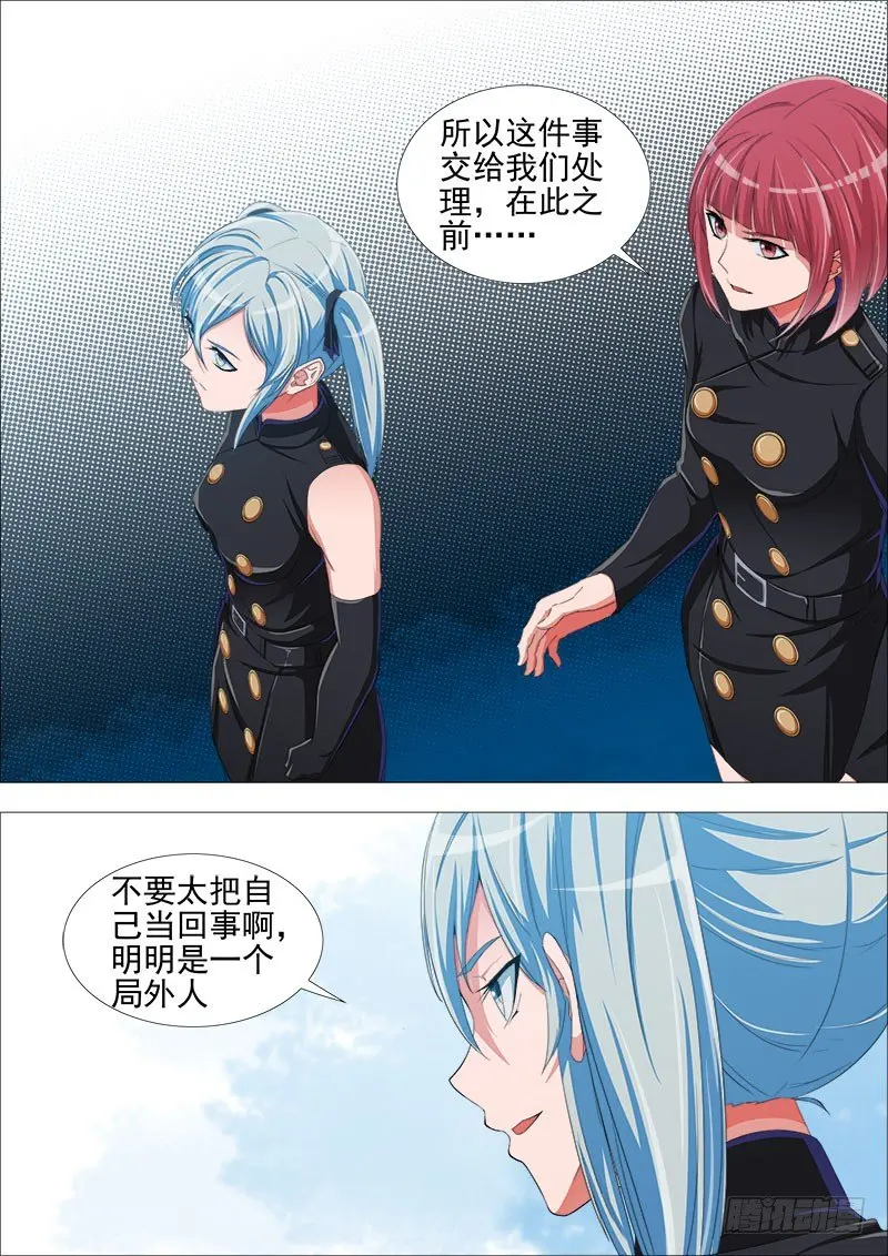 内讧6