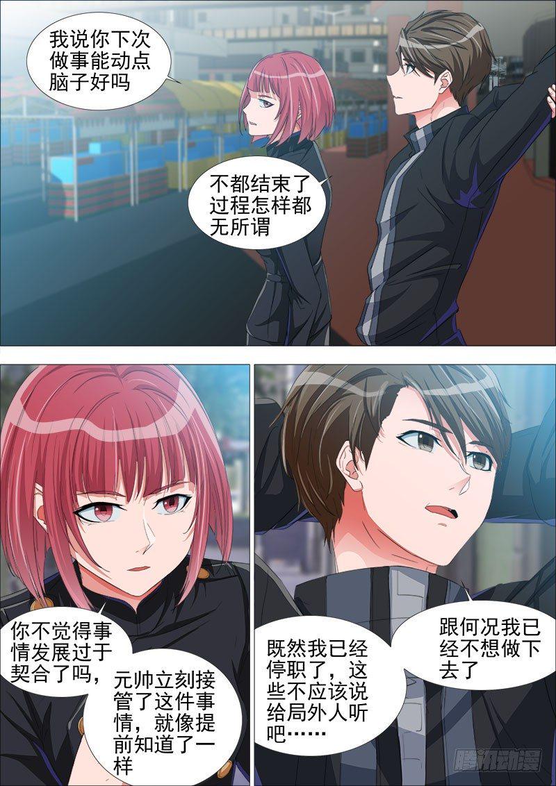 停火11