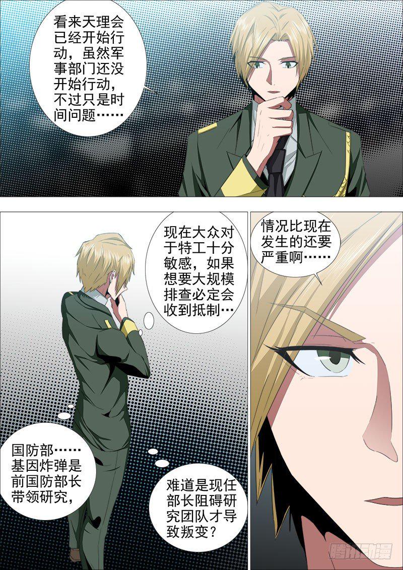 新敌手3