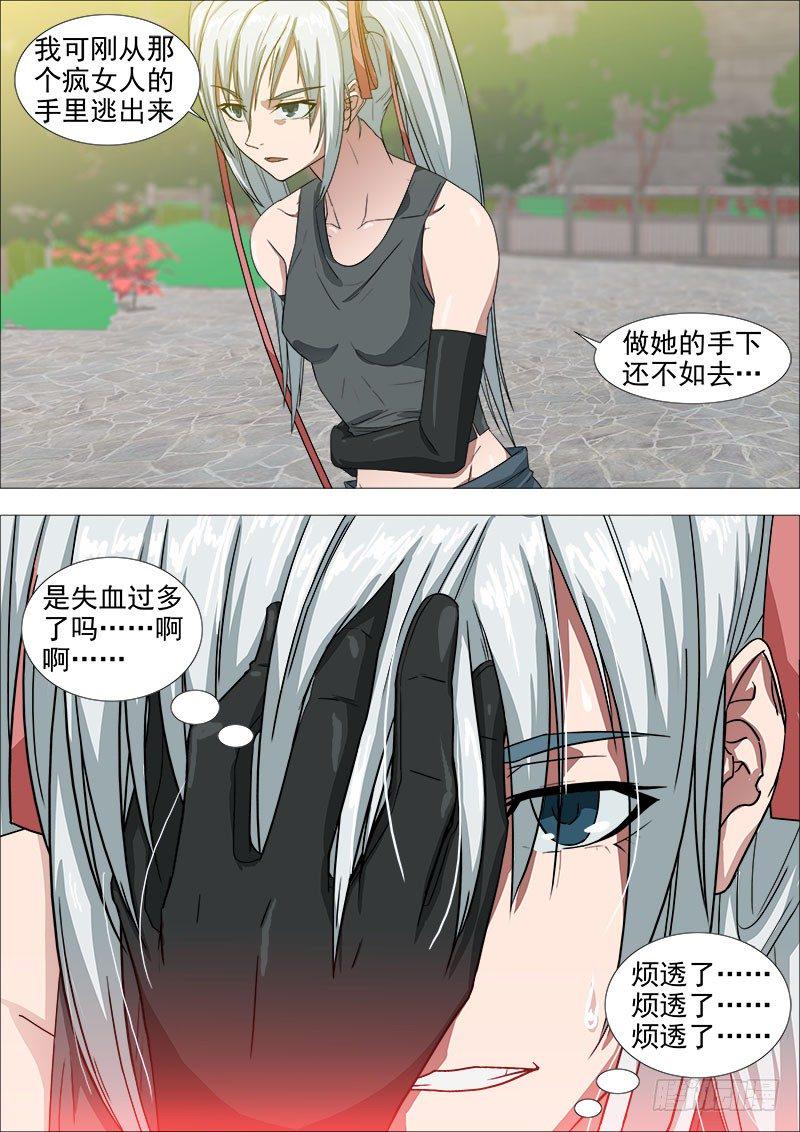 武器冲突7