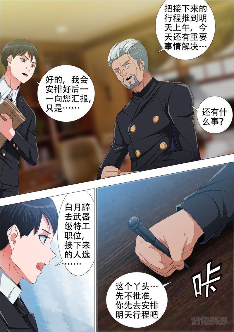 停火4