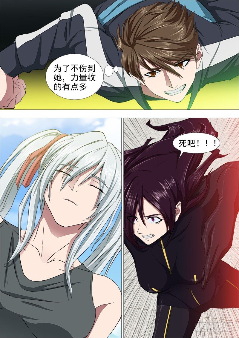 三国杀29